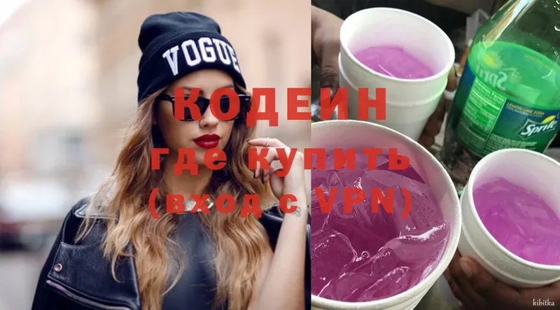 Codein Purple Drank Кропоткин